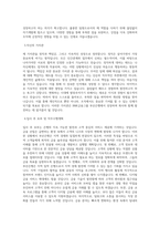 BNK금융그룹_부산은행_일반(비지역전형)_BEST 우수 자기소개서-2