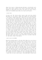 BNK금융그룹_부산은행_전문_BEST 우수 자기소개서-2