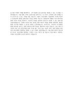 BNK금융그룹_부산은행_전문_BEST 우수 자기소개서-3