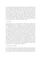 신한종합건설그룹 전기 직무 BEST 우수 자기소개서 자소서-2