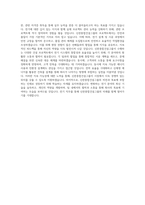신한종합건설그룹 전기 직무 BEST 우수 자기소개서 자소서-3