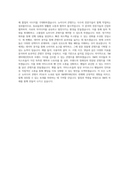 SM엔터테인먼트 뉴미디어콘텐츠PD 직무 BEST 우수 자기소개서 자소서-3