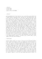 농업기술실용화재단 종자 직무 BEST 우수 자기소개서 자소서-1