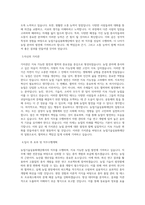 농업기술실용화재단 종자 직무 BEST 우수 자기소개서 자소서-2