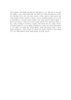 농업기술실용화재단 종자 직무 BEST 우수 자기소개서 자소서-3