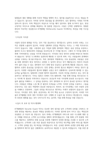 KT텔레캅 SG(Security Guard) 직무 BEST 우수 자기소개서 자소서-2