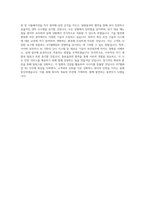 KT텔레캅 SG(Security Guard) 직무 BEST 우수 자기소개서 자소서-3