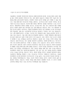 서울대 의과대학 학부연구생 인턴프로그램 자소서 BEST 우수 자기소개서-3