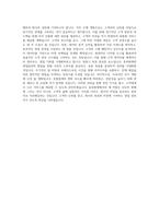 동부화재 하계 인턴 영업관리 직무 BEST 우수 자기소개서 자소서-3