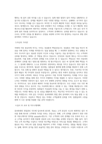 동부화재 하계 인턴_영업관리_BEST 우수 자기소개서-2