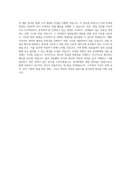 동부화재 하계 인턴_영업관리_BEST 우수 자기소개서-3