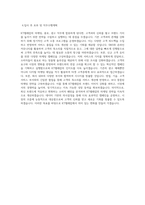 KT텔레캅 마케팅_홍보_광고 직무 BEST 우수 자기소개서 자소서-3