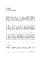SM엔터테인먼트 뮤직비디오 기획_제작 직무 BEST 우수 자기소개서 자소서-1