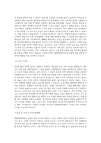 SM엔터테인먼트 부동산 관리 직무 BEST 우수 자기소개서 자소서-2