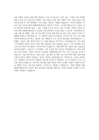 SM엔터테인먼트 부동산 관리 직무 BEST 우수 자기소개서 자소서-3