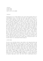 교통안전공단_기술_철도(전기)_BEST 우수 자기소개서-1