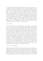 교통안전공단_기술_철도(전기)_BEST 우수 자기소개서-2