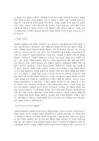 우체국시설관리단_기동화미화2반 - 미화원A_BEST 우수 자기소개서-2