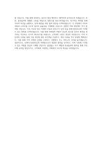 우체국시설관리단_기동화미화2반 - 미화원A_BEST 우수 자기소개서-3