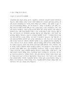 서울대학교 건축학과건축공학전공 학업계획서 BEST 우수-3