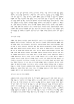 교통안전공단_사무보조직(행정업무 보조)_BEST 우수 자기소개서-2