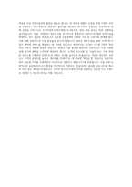 신한카드 글로벌 직무 BEST 우수 자기소개서 자소서-3