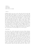 KT텔레캅_고객지원_BEST 우수 자기소개서-1