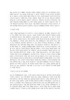 KT텔레캅_고객지원_BEST 우수 자기소개서-2