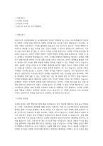 신한카드 디지털마케팅 _ 글로벌마케팅 직무 BEST 우수 자기소개서 자소서-1