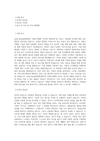 농업기술실용화재단(공개특별채용) 식물조직배양 직무 BEST 우수 자기소개서 자소서-1