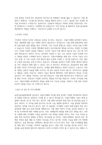 농업기술실용화재단(공개특별채용) 식물조직배양 직무 BEST 우수 자기소개서 자소서-2