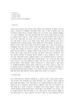 KT텔레캅_보안관제_BEST 우수 자기소개서-1