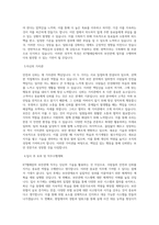 KT텔레캅_보안관제_BEST 우수 자기소개서-2