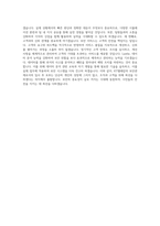 KT텔레캅_보안관제_BEST 우수 자기소개서-3