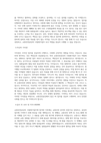 교통안전공단_시험평가업무 보조_BEST 우수 자기소개서-2