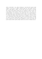 교통안전공단_시험평가업무 보조_BEST 우수 자기소개서-3