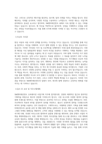 SM엔터테인먼트 오퍼레이션_사업기획 직무 BEST 우수 자기소개서 자소서-2