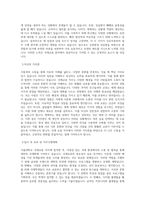 서울대학교 국제교류 직무 BEST 우수 자기소개서 자소서-2