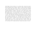 서울대학교 국제교류 직무 BEST 우수 자기소개서 자소서-3