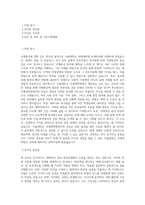 서울대학교 국제대학원 국제학과국제통상전공 학업계획서 BEST 우수-1