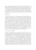 교통안전공단_울산_행정사무 보조_BEST 우수 자기소개서-2