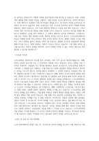 서울대학교 노어노문학과 학업계획서 BEST 우수-2