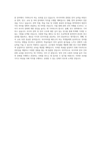 서울대학교 노어노문학과 학업계획서 BEST 우수-3