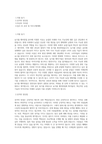 농업기술실용화재단_농식품 벤처창업-광주광역시_BEST 우수 자기소개서-1