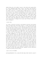 농업기술실용화재단_농식품 벤처창업-광주광역시_BEST 우수 자기소개서-2