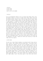 Kotra 중소기업지원본부(3) 직무 BEST 우수 자기소개서 자소서-1