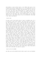 Kotra 중소기업지원본부(3) 직무 BEST 우수 자기소개서 자소서-2