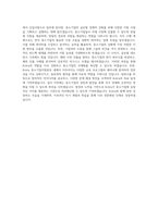 Kotra 중소기업지원본부(3) 직무 BEST 우수 자기소개서 자소서-3