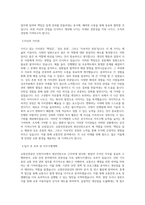 교통안전공단_인천지사 청년인턴_BEST 우수 자기소개서-2