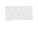 교통안전공단_인천지사 청년인턴_BEST 우수 자기소개서-3